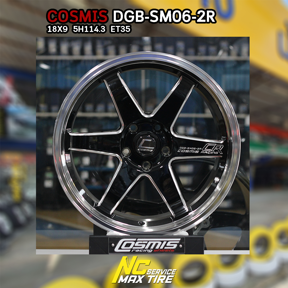 ล้อแม็กขอบ18 COSMIS DGB-SM06-2R สีดำ ไดร์ข้างก้าน ขอบเงิน สำหรับรถเก๋ง/กระบะ (ราคา4วง)