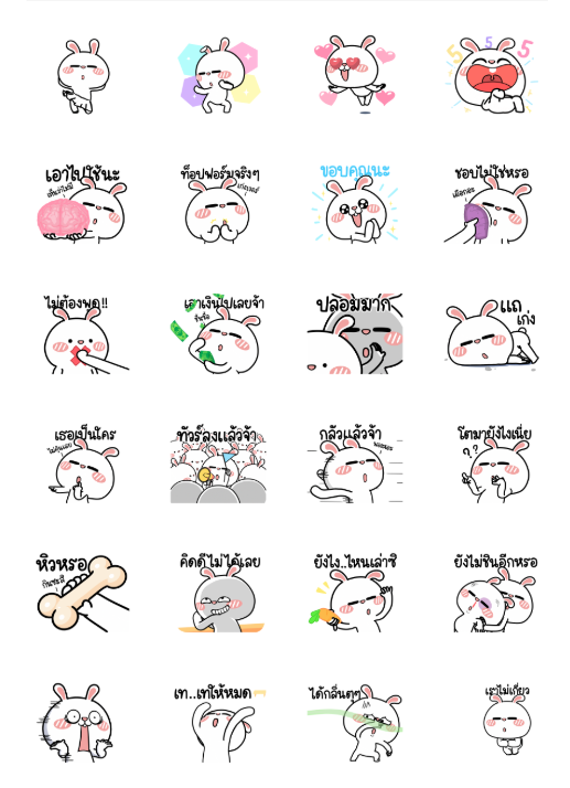 ขายสติกเกอร์ไลน์ ต่ายไฮเปอร์ : ไม่ต้องพูด !!