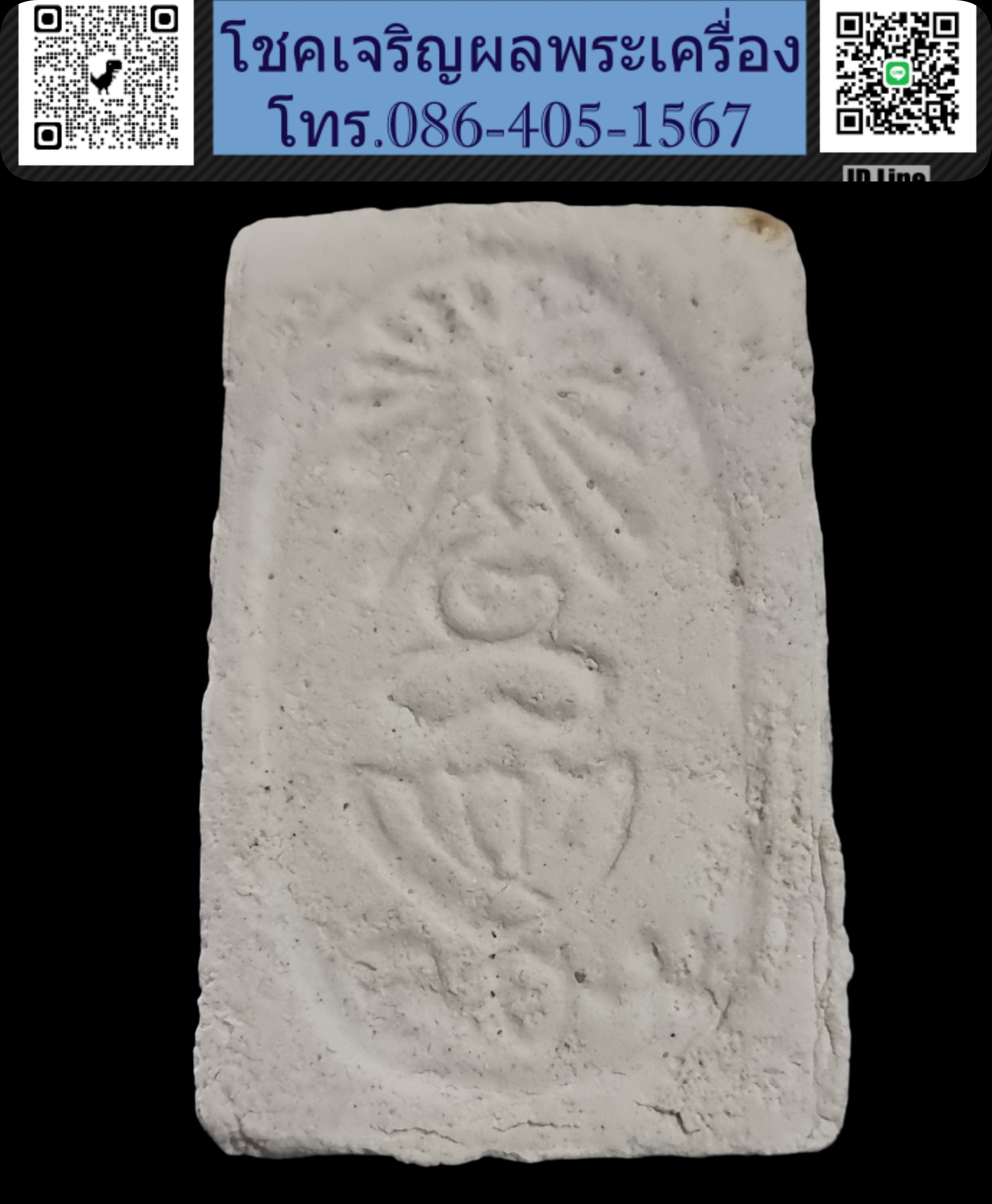 พระมงคลมหาลาภ ปี 2499 Phra Mongkol Mahalap, year 1956