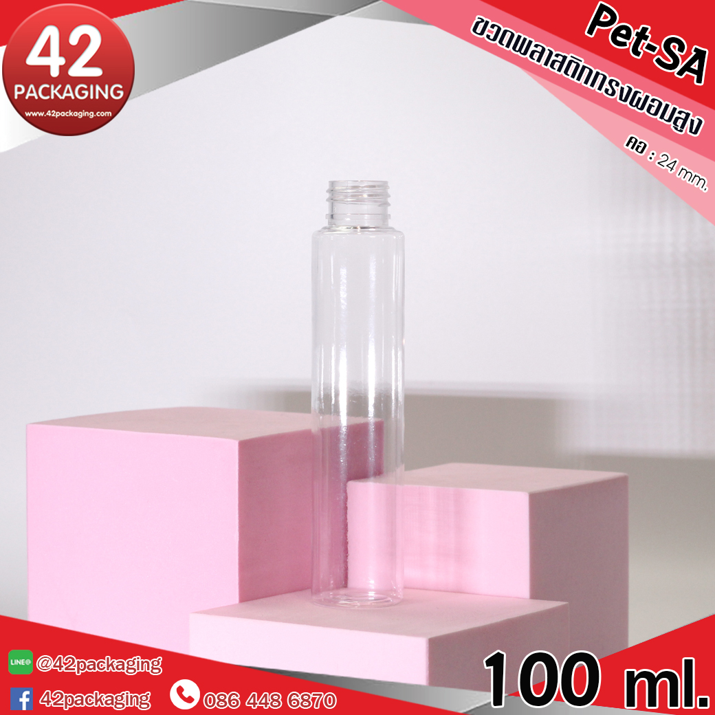 ขวดพลาสติกทรงผอม Pet-SA 100ml.