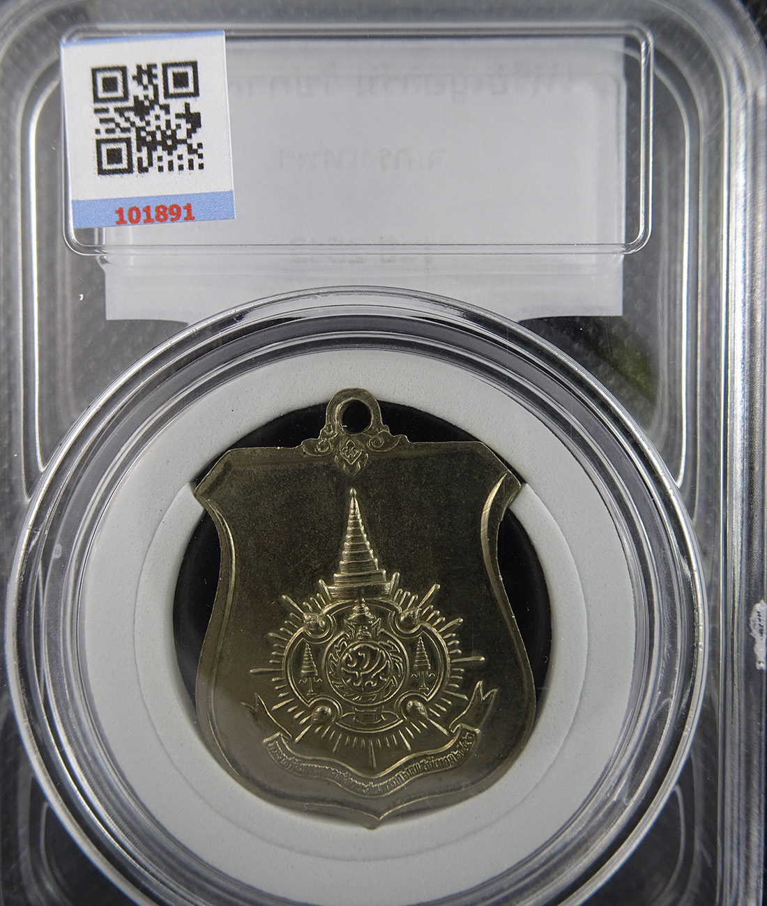 เหรียญอาร์ม รัชกาลที่ 9 ปี 2546