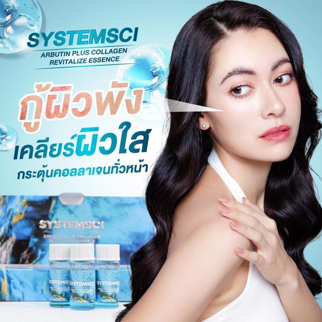Systemscl เมโสหน้าใส อย.ไทย ( ราคายกกล่อง )