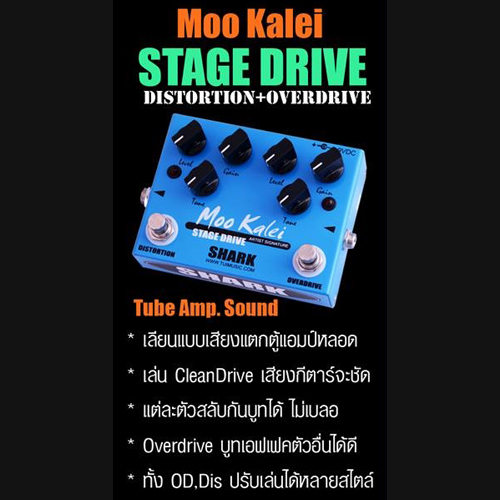 Shark Moo Kalei Stage drive Guitar Effect Pedal