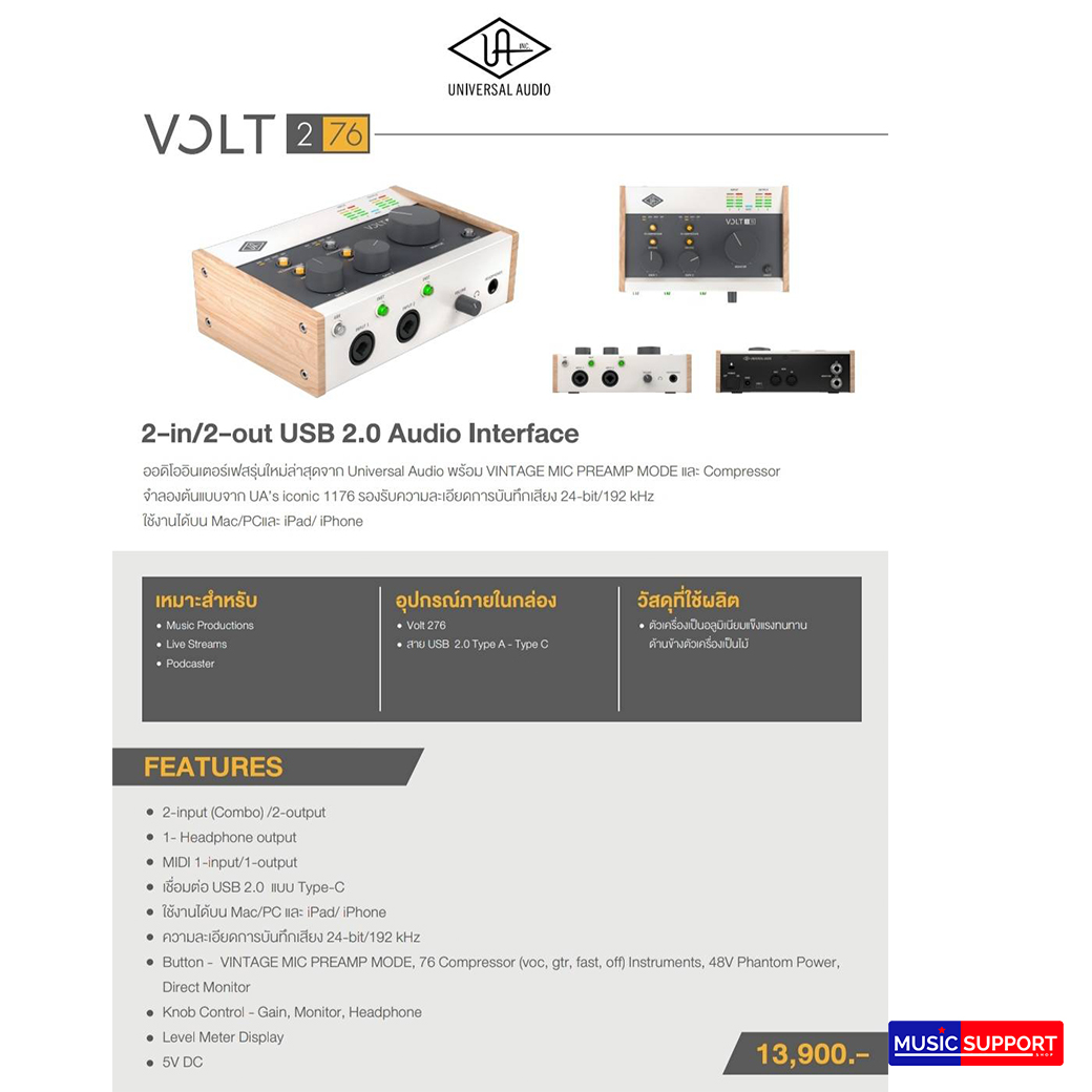 Universal Audio Volt 276 USB 2.0 Audio Interface