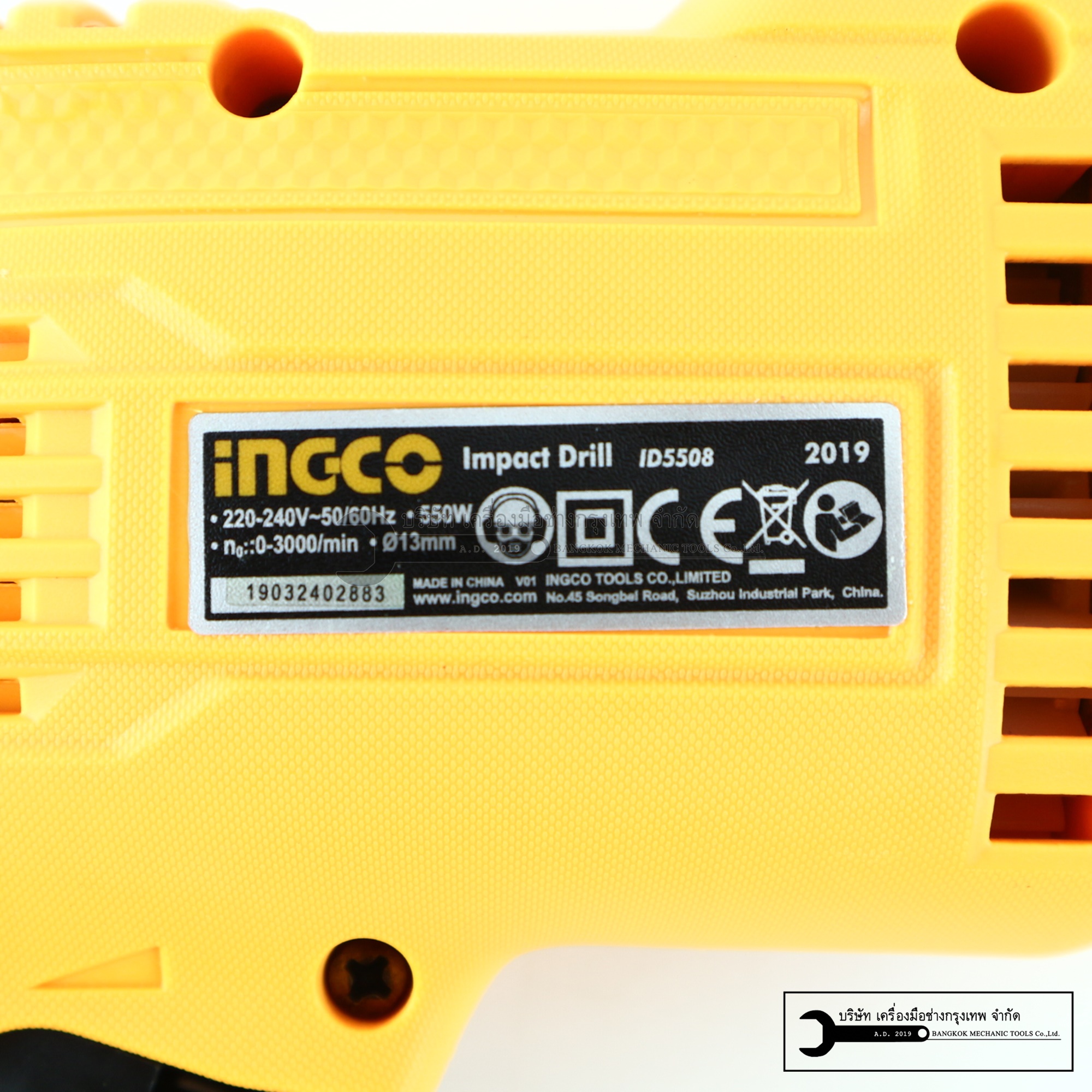 INGCO สว่านไฟฟ้า ขนาด 13mm รุ่น ID5508