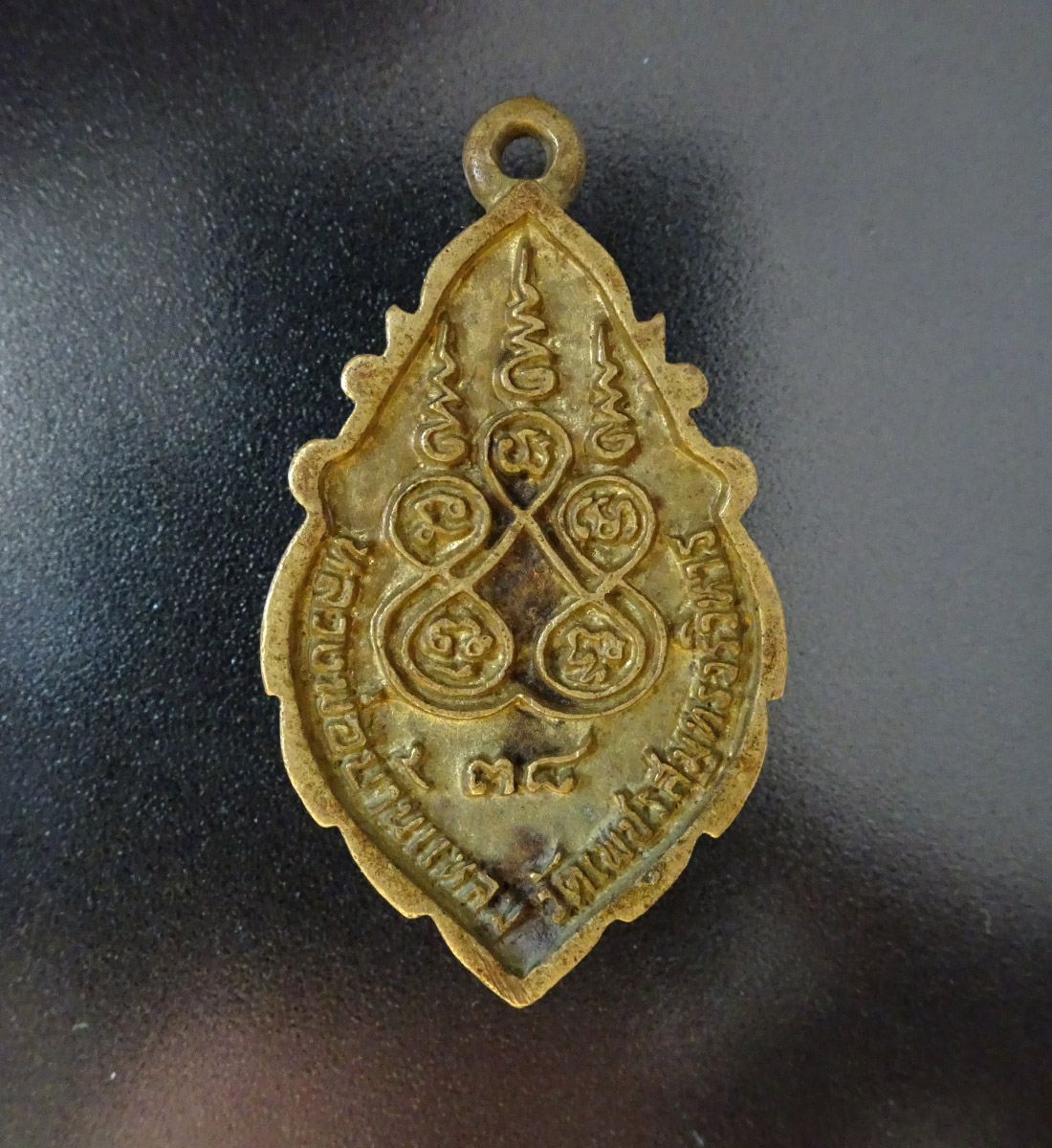 เหรียญหลวงพ่อวัดบ้านแหลม ปี 2538