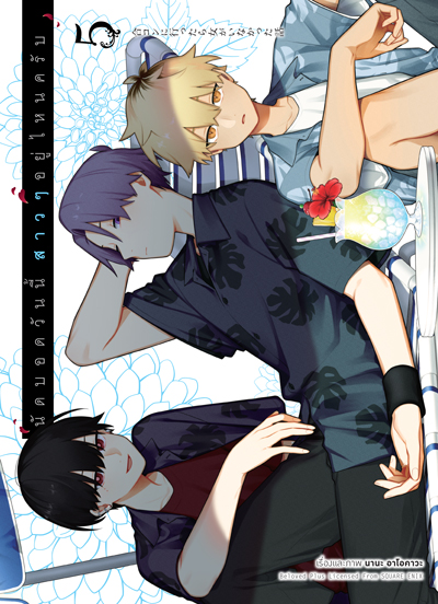 Animag นัดบอดวันนี้ สาว ๆ อยู่ไหนครับ COMIC เล่ม 1-5