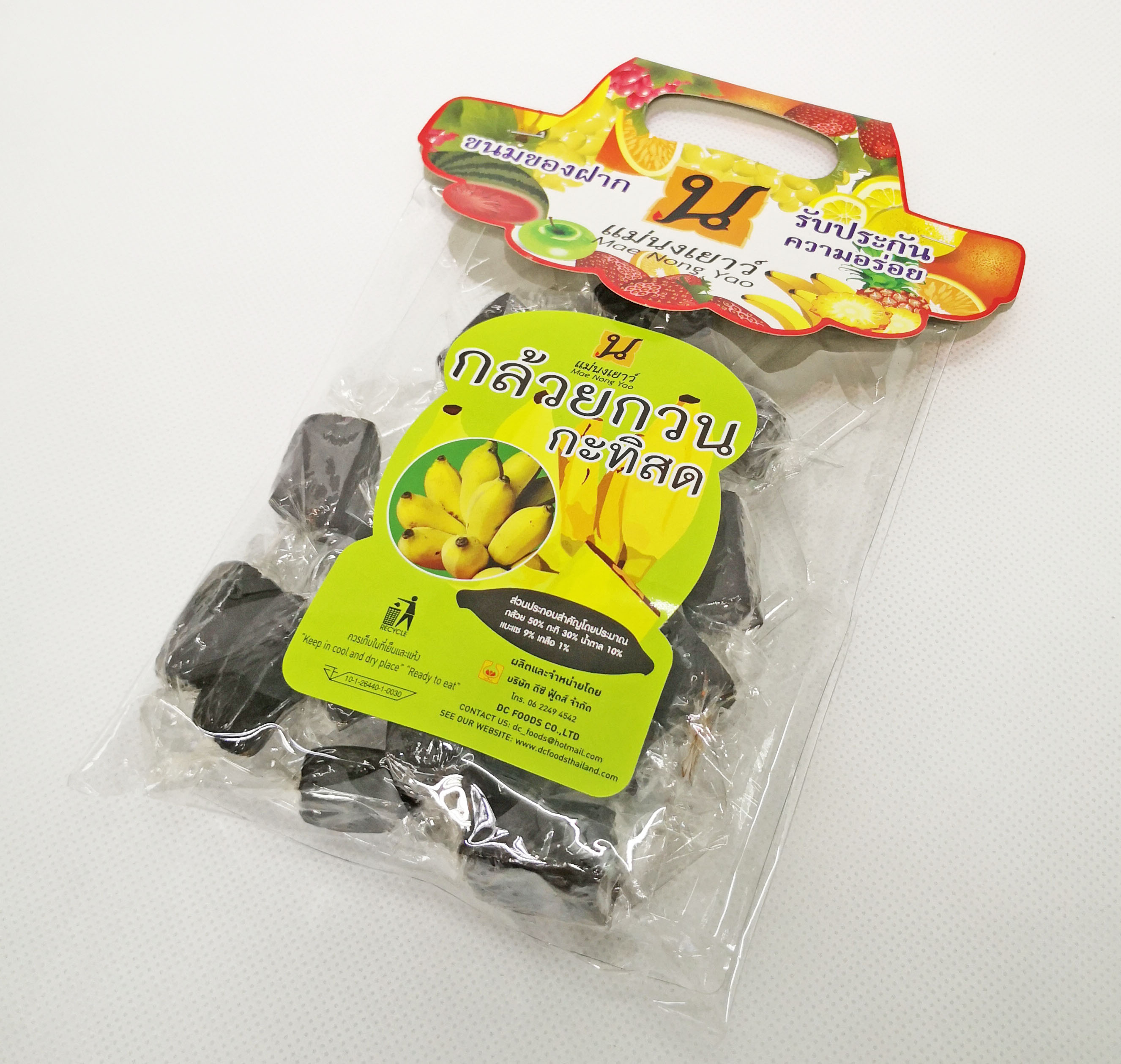 กล้วยกวนกะทิสด (10ถุง)