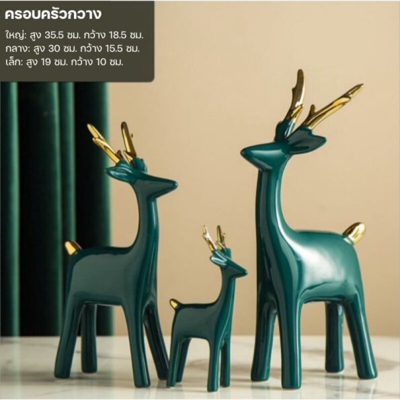 C1010B064 FAMITOSS โมเดล รูปปั้น โมเดลรูปสัตว์ โมเดลตั้งโชว์ ของตั้งโชว์ ของตกแต่งบ้าน ของตกแต่งห้องนั่งเล่น