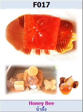 สบู่ GP สูตรน้ำผึ้ง (Honey Bee)