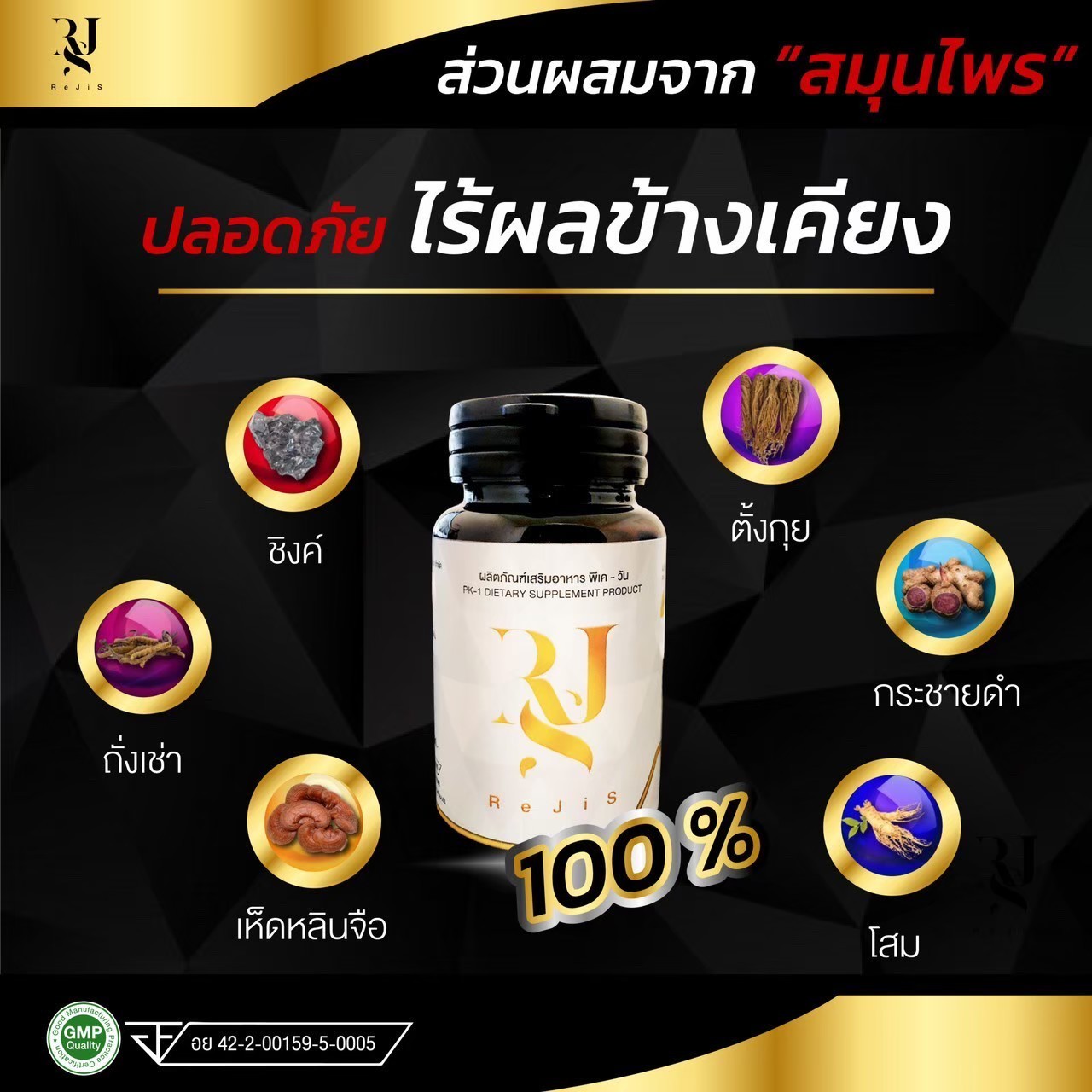 PK-1 พีเควัน เพิ่มอึด เพิ่มทน แก้เสร็จไว แข็ง อึด ฟิตปั๋ง สาวติด สะกิดทุกคืน