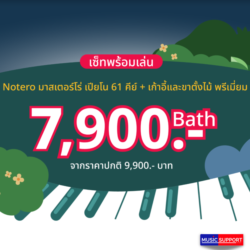 Notero Piano Master'Ro 61 keys ฟรี! App สอนภาษาดนตรี และ ขาตั้งและเก้าอี้