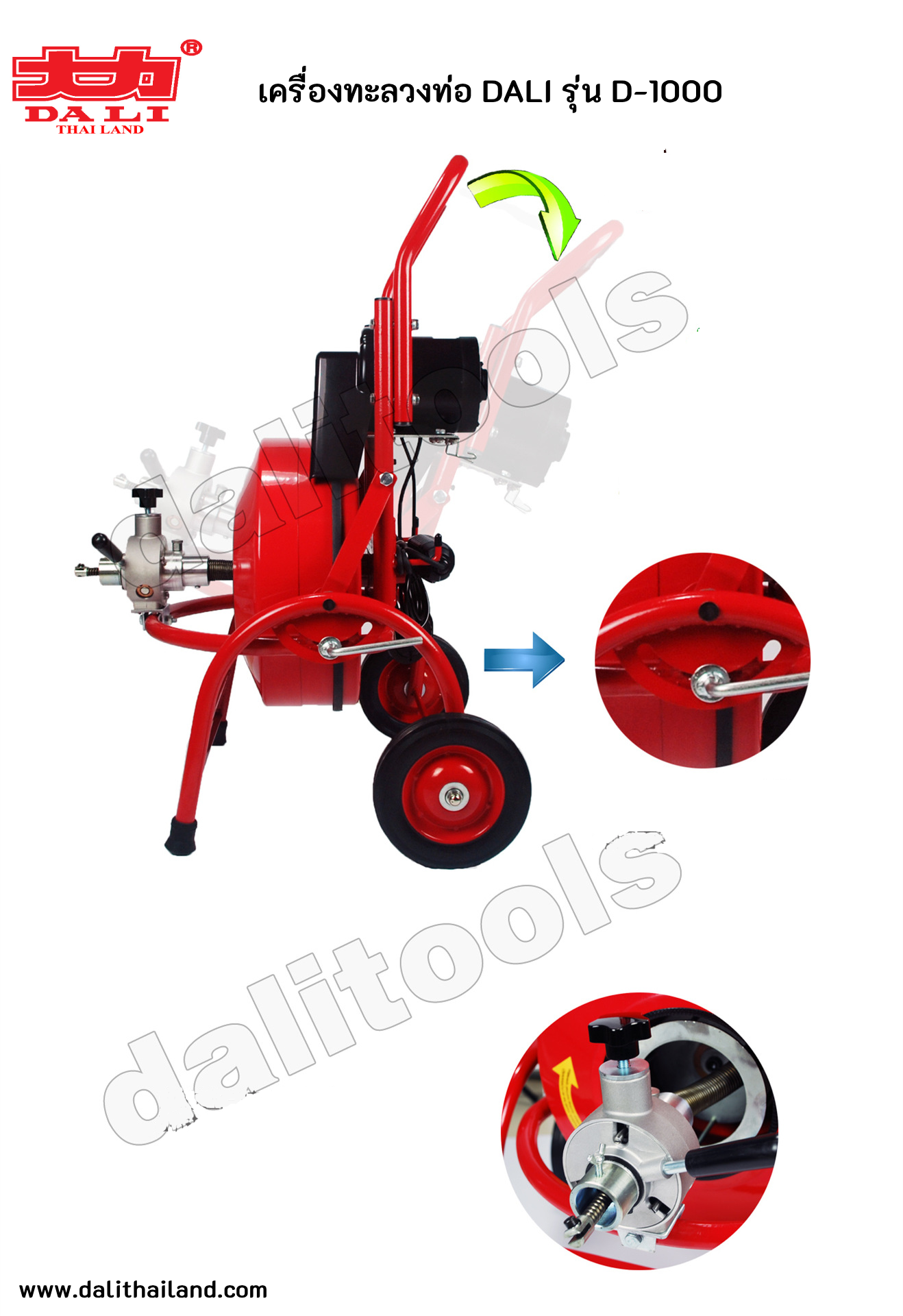 เครื่องทะลวงท่องูเหล็ก DALI รุ่น D-1000S งูเหล็กทะลวงท่อ เครื่องล้างท่อไฟฟ้า
