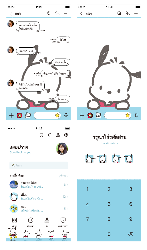 ขายธีมไลน์ Pochacco ลูกเจี๊ยบ