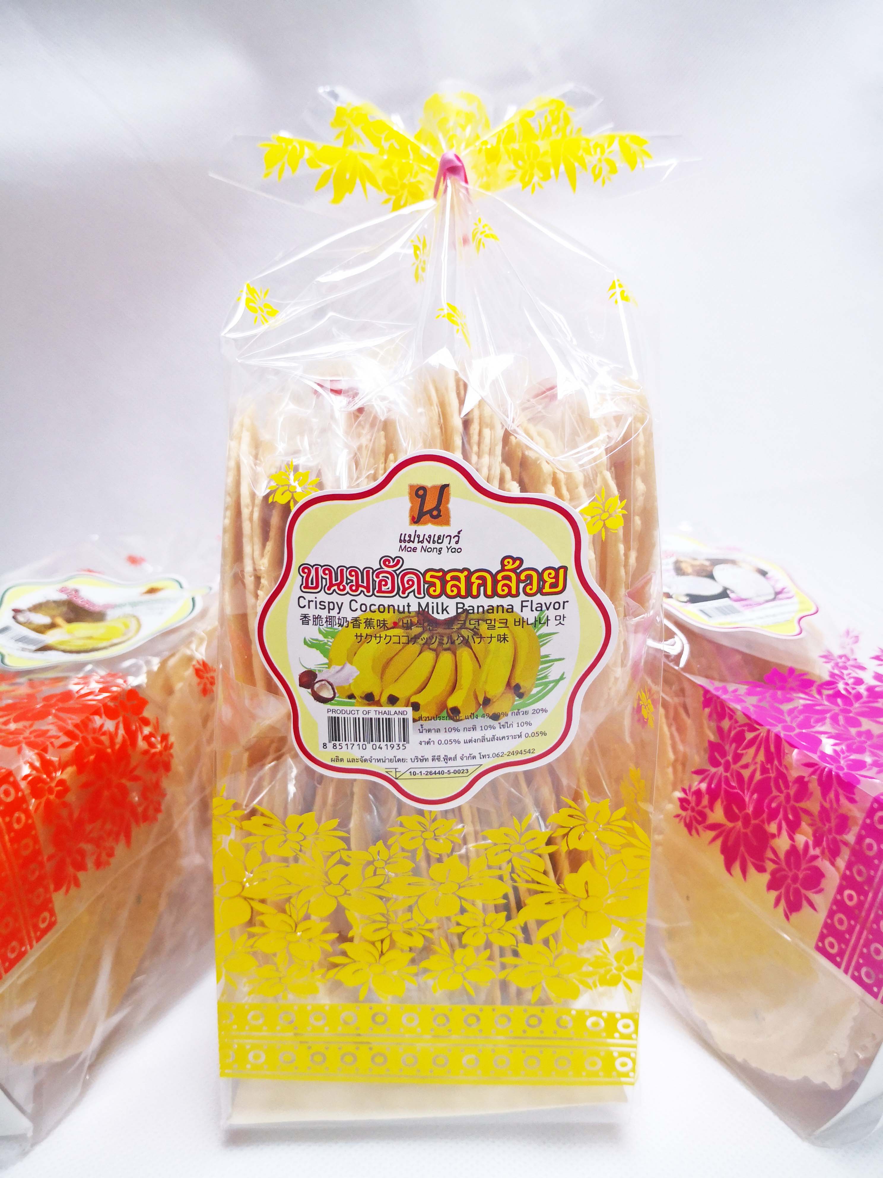 ขนมอัดแม่นงเยาว รสกล้วย (10 ถุง)