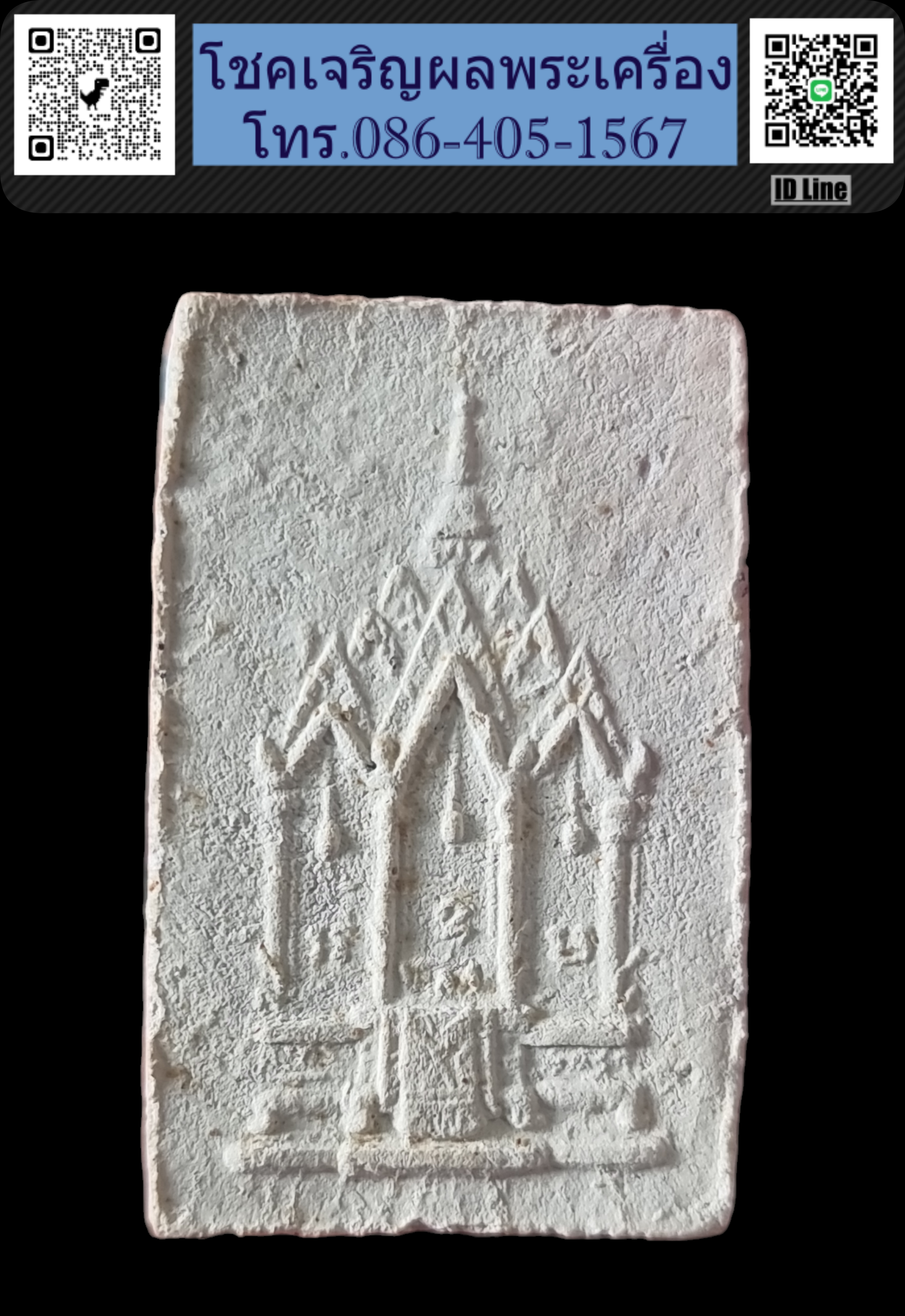 พระสมเด็จ วัดเฉลิมพระเกียรติ หลังศาลา