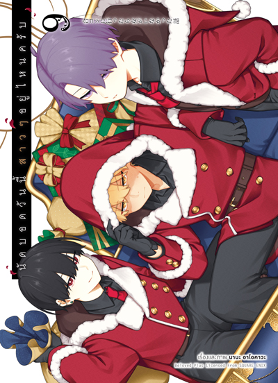 (พรีออเดอร์) Animag นัดบอดวันนี้ สาว ๆ อยู่ไหนครับ COMIC เล่ม 9 (ทยอยจัดส่ง 15 ตุลาคม)