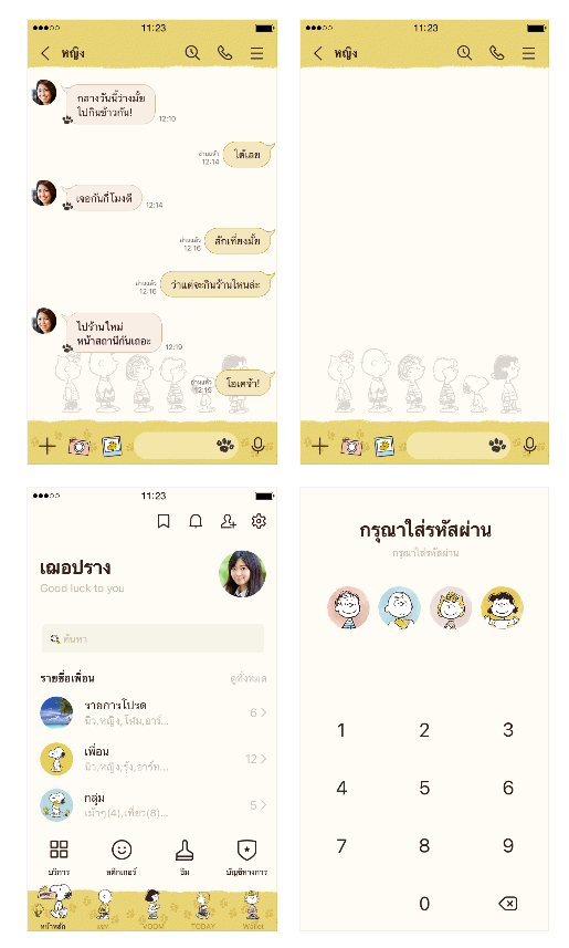 ขายธีมไลน์ Snoopy ดีไซน์สะอาดตา