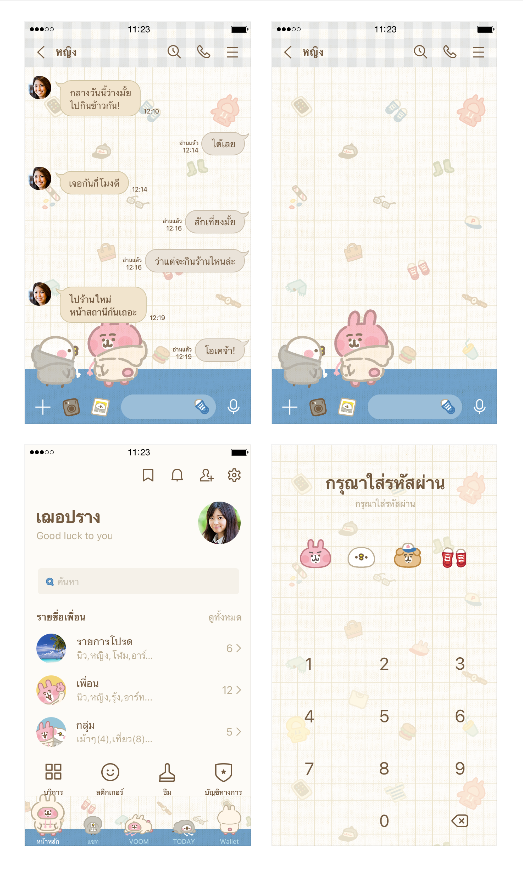 ขายธีมไลน์ Piske & Usagi แก๊งเสื้อฮู้ด