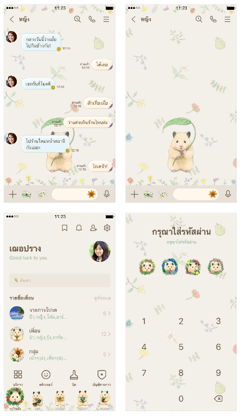 ขายธีมไลน์ Sukeroku's Daily Life ต้นไม้นานาพรรณ