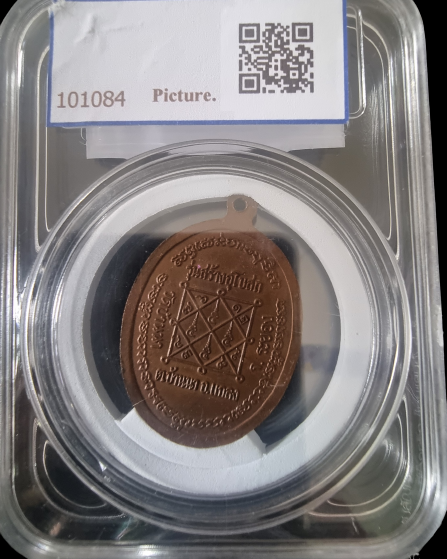 เหรียญพระสังกัจจายน์ หลวงพ่อบุญ วัดบ้านนา ปี 2539