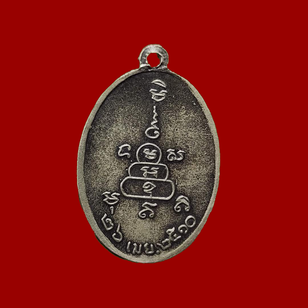 เหรียญปลอดภัยหลวงพ่อสว่างวัดท่าพุทรา บ่าแตกยาว นิยม ปี 10