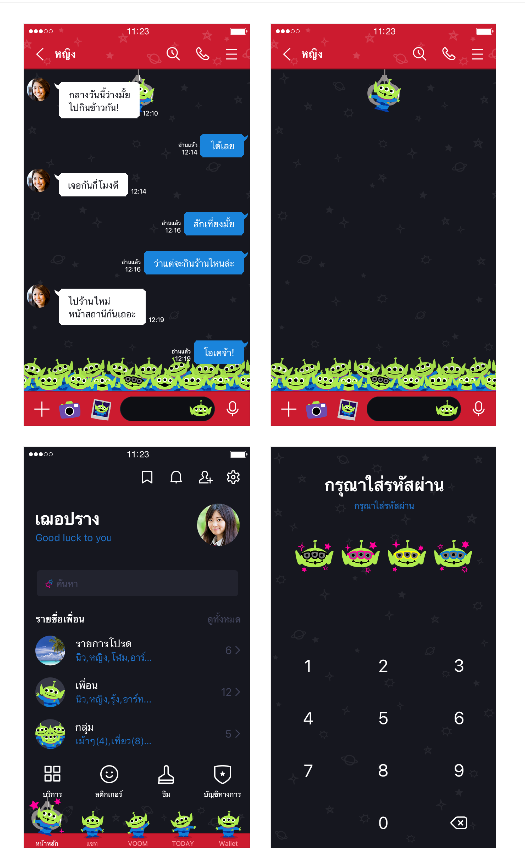 ขายธีมไลน์ เอเลี่ยน ตู้คีบตุ๊กตา