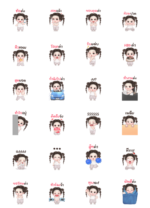 ขายสติกเกอร์ไลน์ Chaba Cheeky Girl Big Stickers