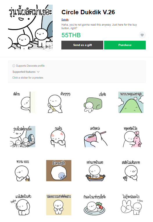 ขายสติกเกอร์ไลน์ Circle Dukdik V.26