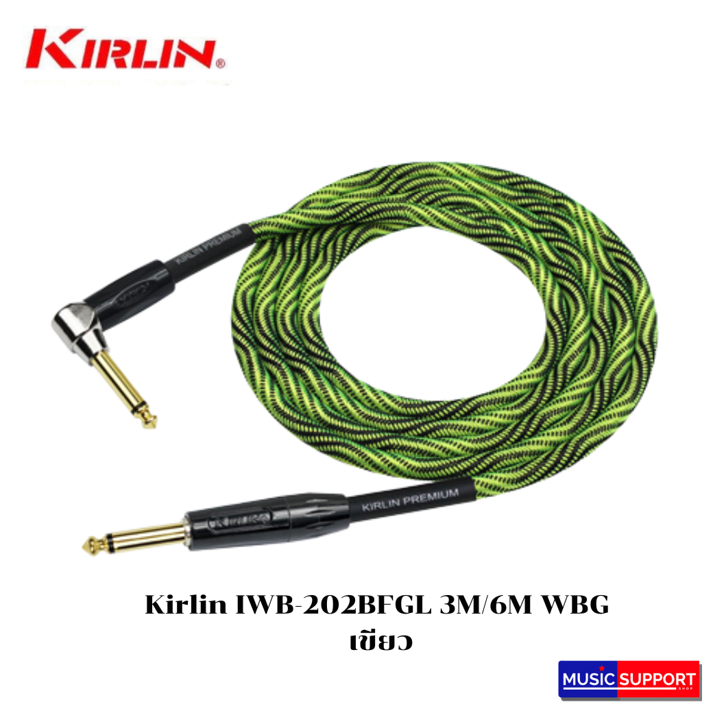 Kirlin IWB-202BFGL สายสัญญาณ สายถัก อย่างดี
