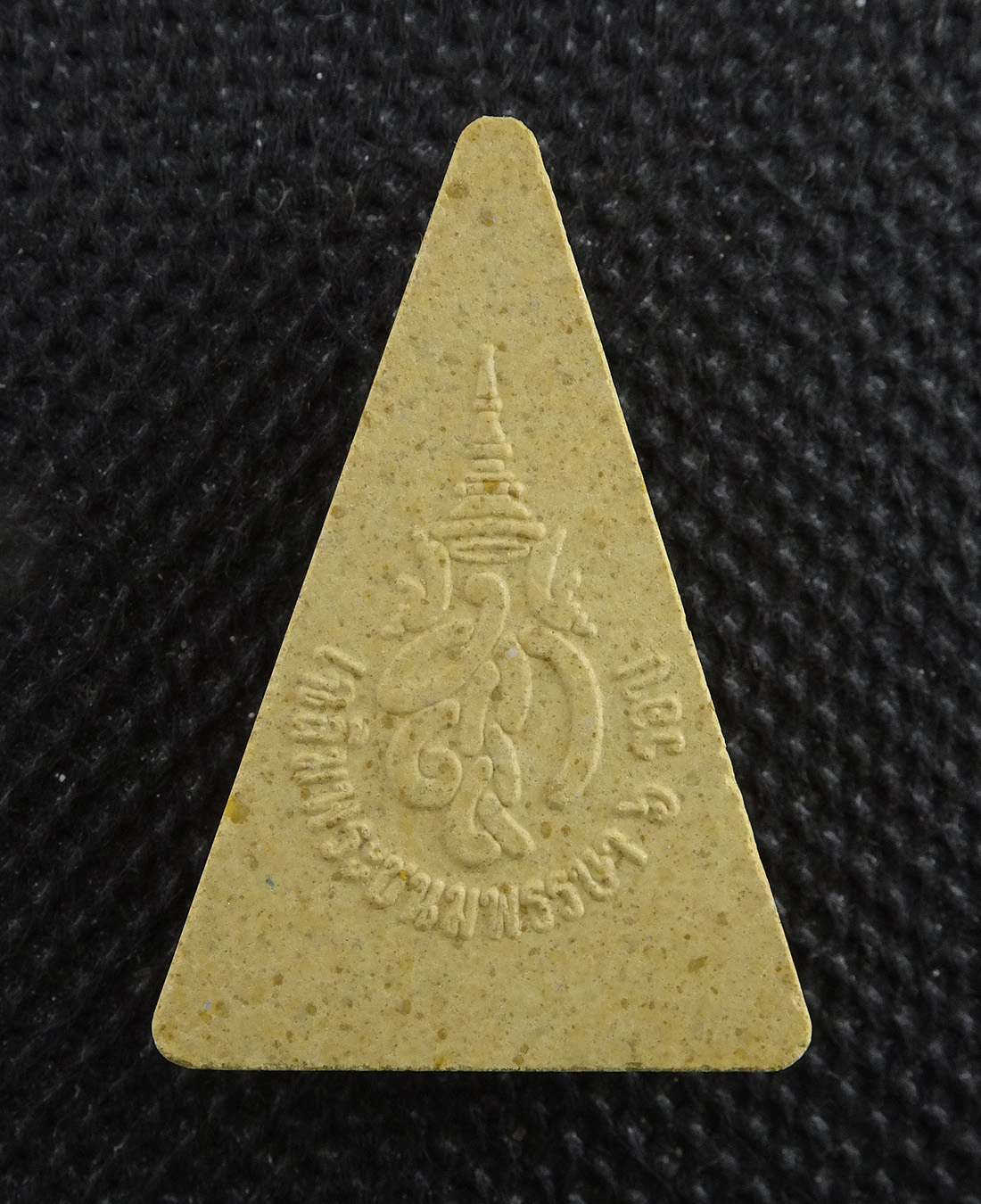 พระนางพญา สก. สีเหลือง