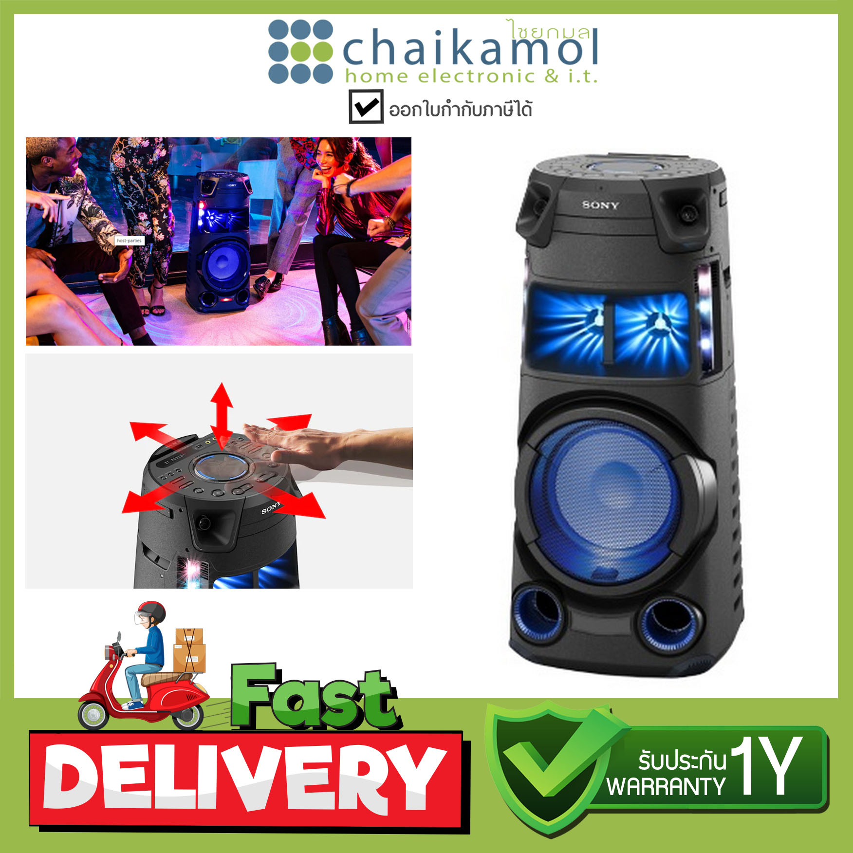 (เสียบปลั๊ก) SONY ลำโพง PA Speaker MHC-V43D รองรับ Bluetooth บลูทูธ / KARAOKE / ประกัน 1 ปี ระบบเสียงพลังสูง