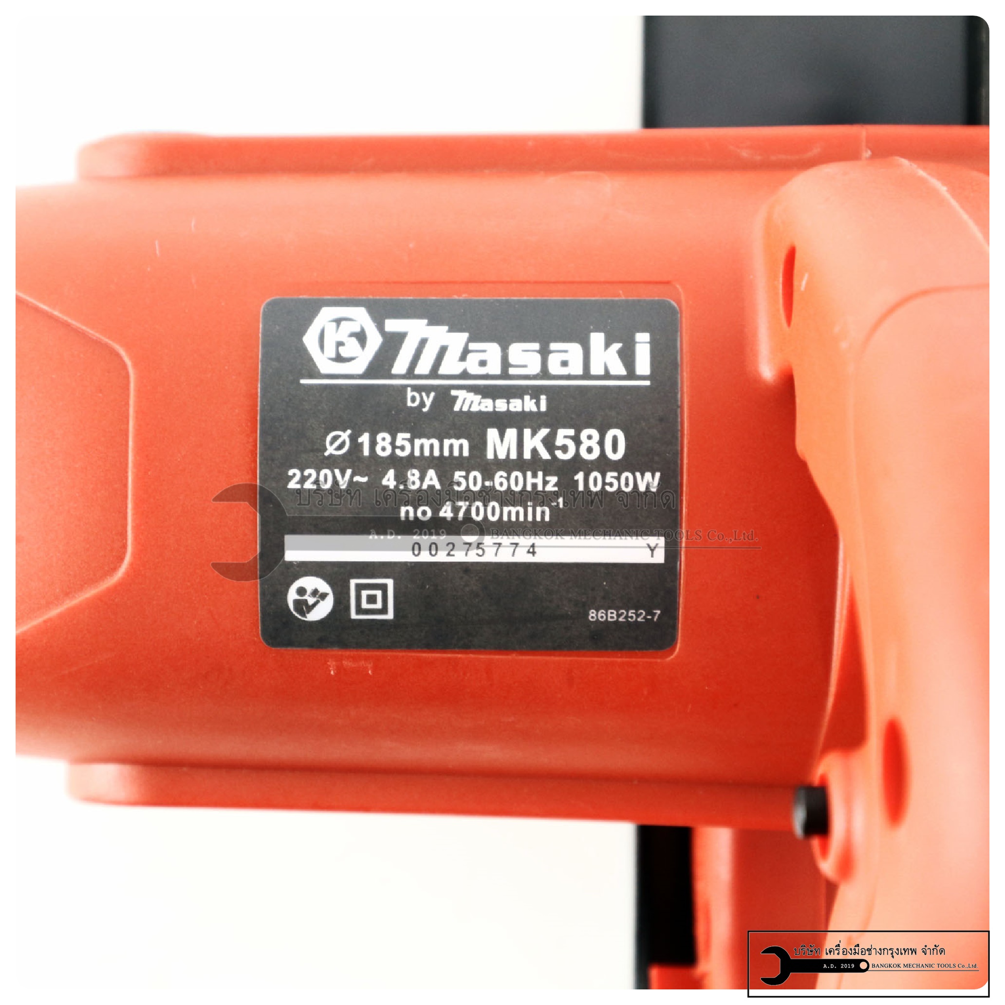 MASAKI เลื่อยวงเดือน 7นิ้ว รุ่น MK580