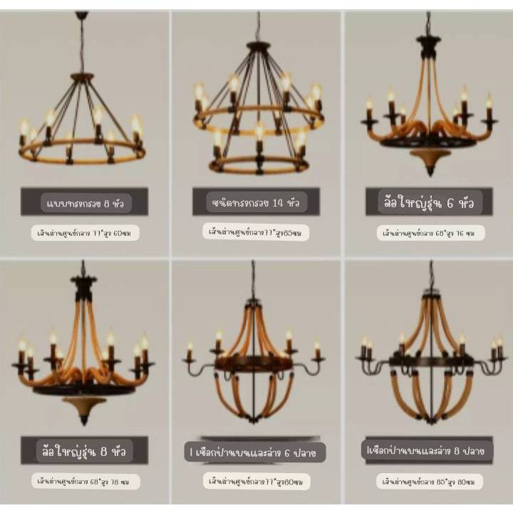 CT192A159 SOTMIA โคมไฟระย้าแบบอเมริกัน โคมไฟย้อนยุคในชนบท Lamp