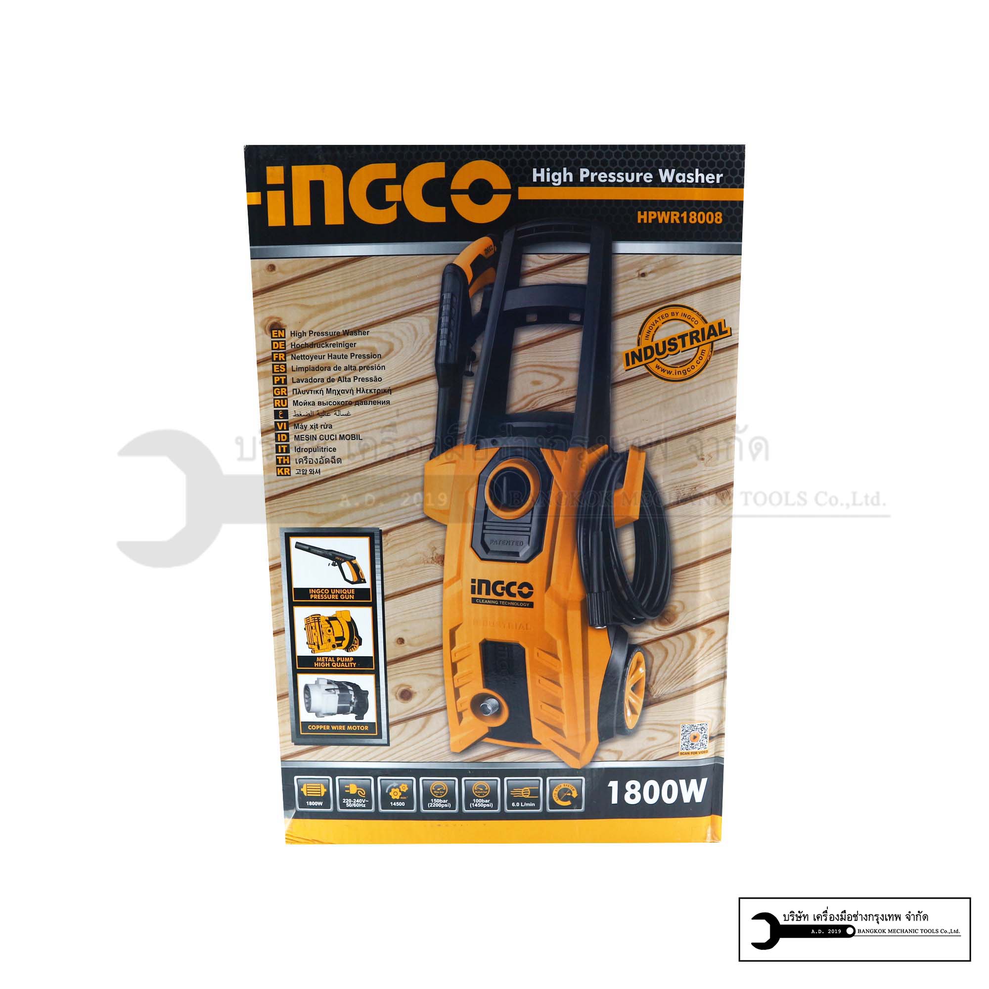 INGCO เครื่องฉีดน้ำแรงดันสูง 150 บาร์ 1800 วัตต์ รุ่น HPWR18008 ประกัน 2 ปี เครื่องอัดฉีดล้างรถ เครื่องฉีดน้ำแรงดันสูง ปั๊มอัดฉีด เครื่องล้างรถ