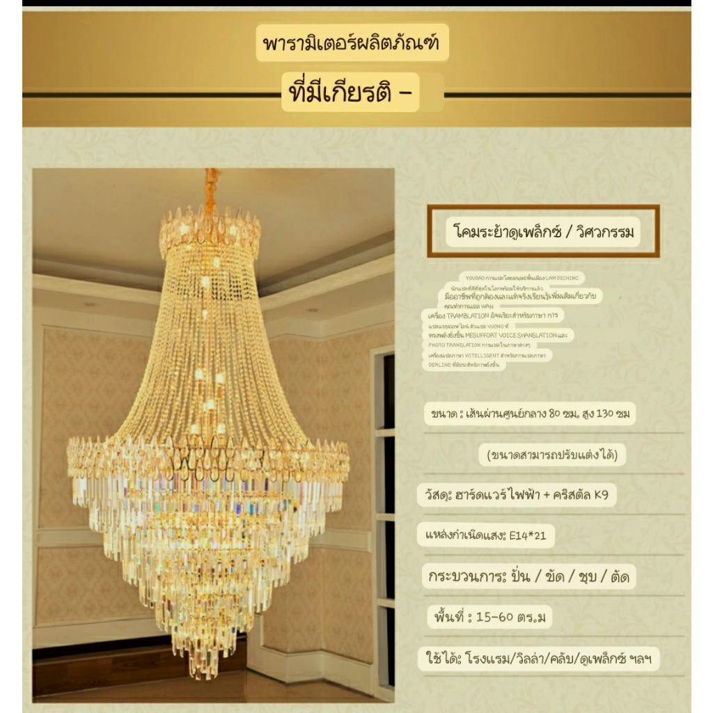 CT162A091 SOTMIA โคมไฟโถงบรรได โคมไฟกลางห้องนั่งเล่น โคมไฟระย้า โคมไฟโมเดิร์น โคมไฟModern Luxury โคมไฟพร้อมติดตั้ง