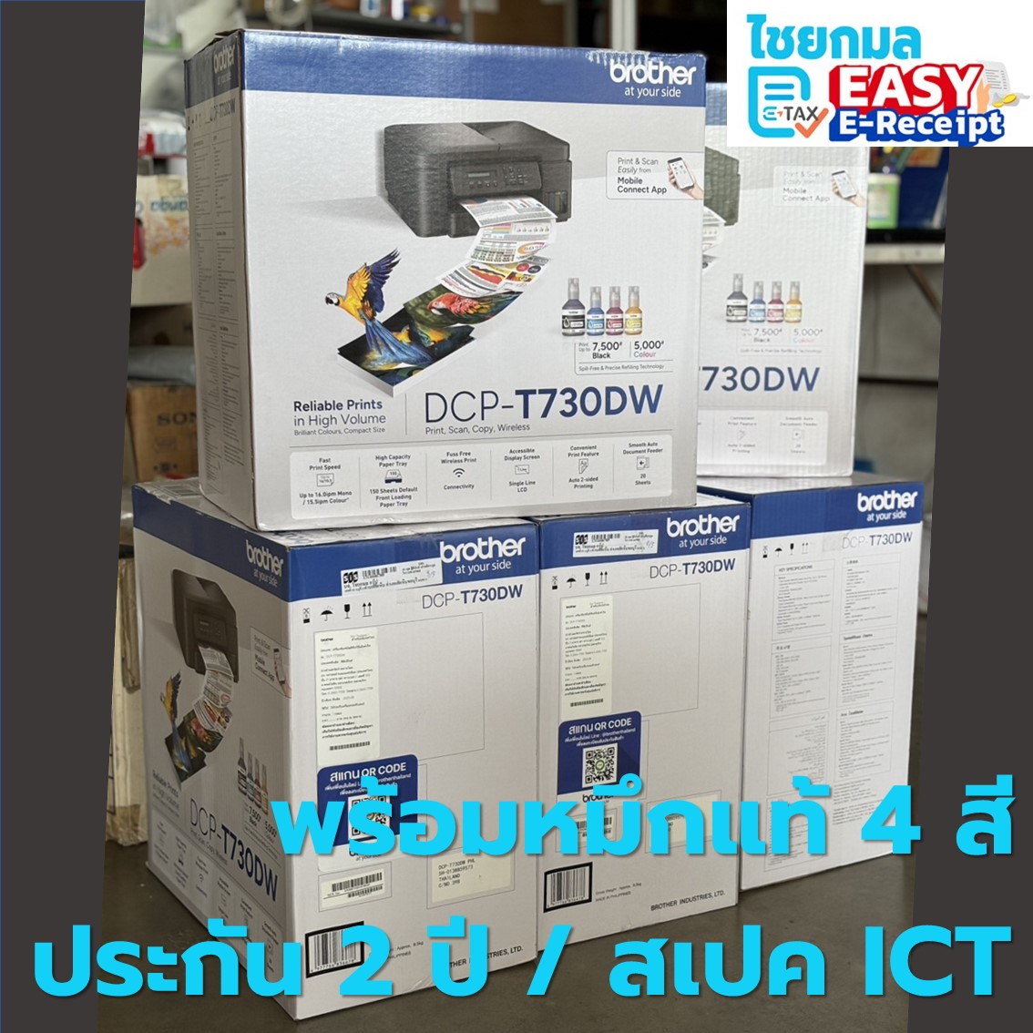 [สเปค ICT] Brother DCP-T730DW รองรับ WiFi, Airprint เครื่องพิมพ์มัลติฟังก์ชันอิงค์แท็งก์ (หมึกแท้พร้อมใช้งาน) สำเนา