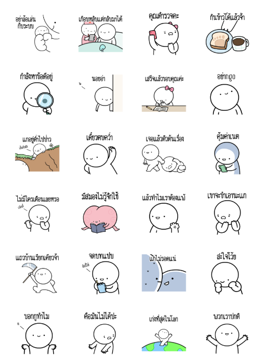 ขายสติกเกอร์ไลน์ หัวกลมดุ๊กดิ๊ก V.23