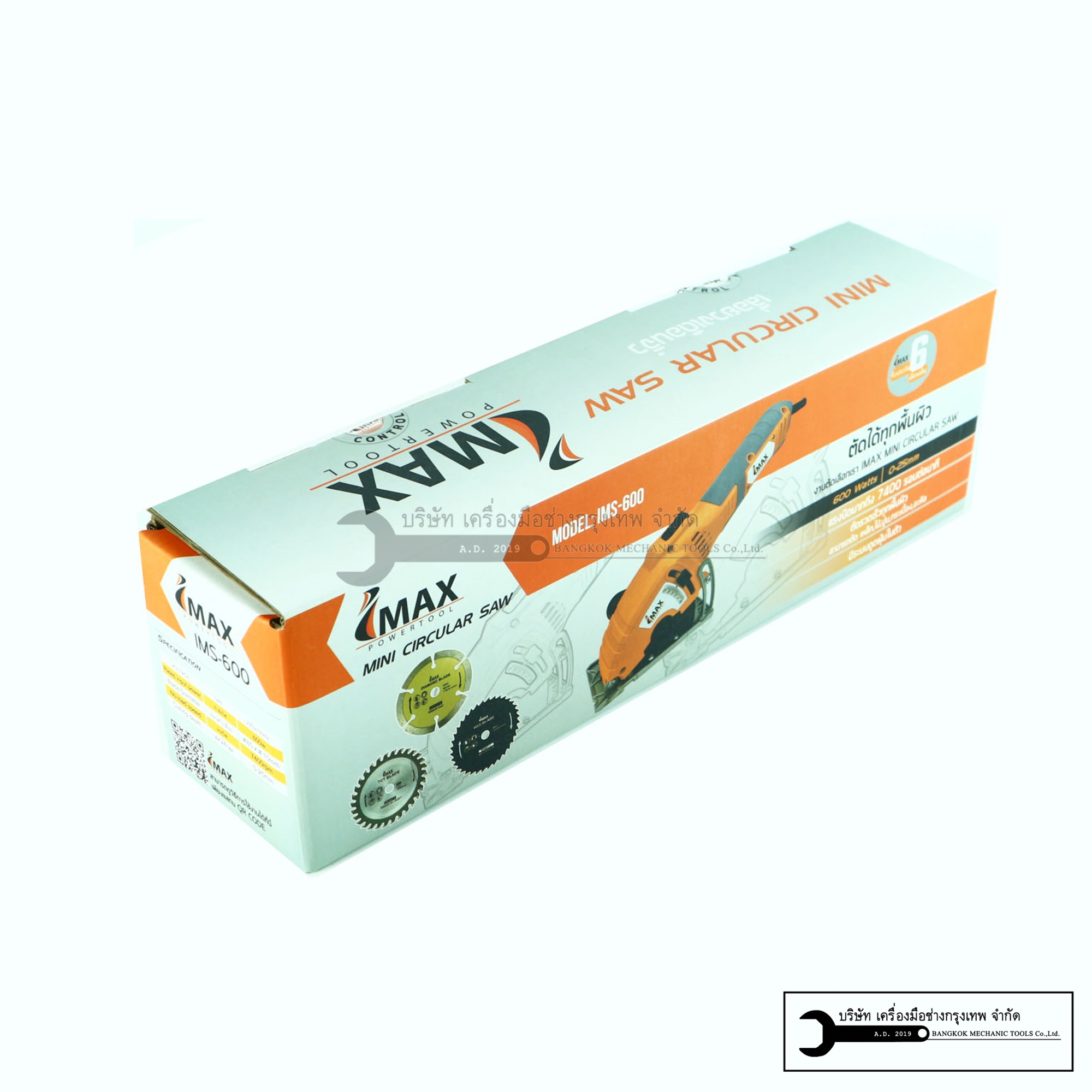 IMAX เลื่อยวงเดือนจิ๋ว เลื่อยไฟฟ้า ตัดไม้ เหล็ก ปูน กระเบื้อง พร้อมสายดูดฝุ่น รุ่น IMS-600