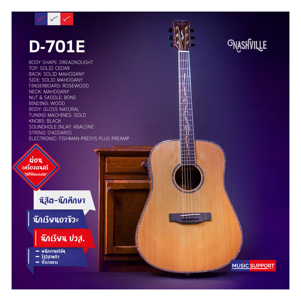 NASHVILLE D-701E