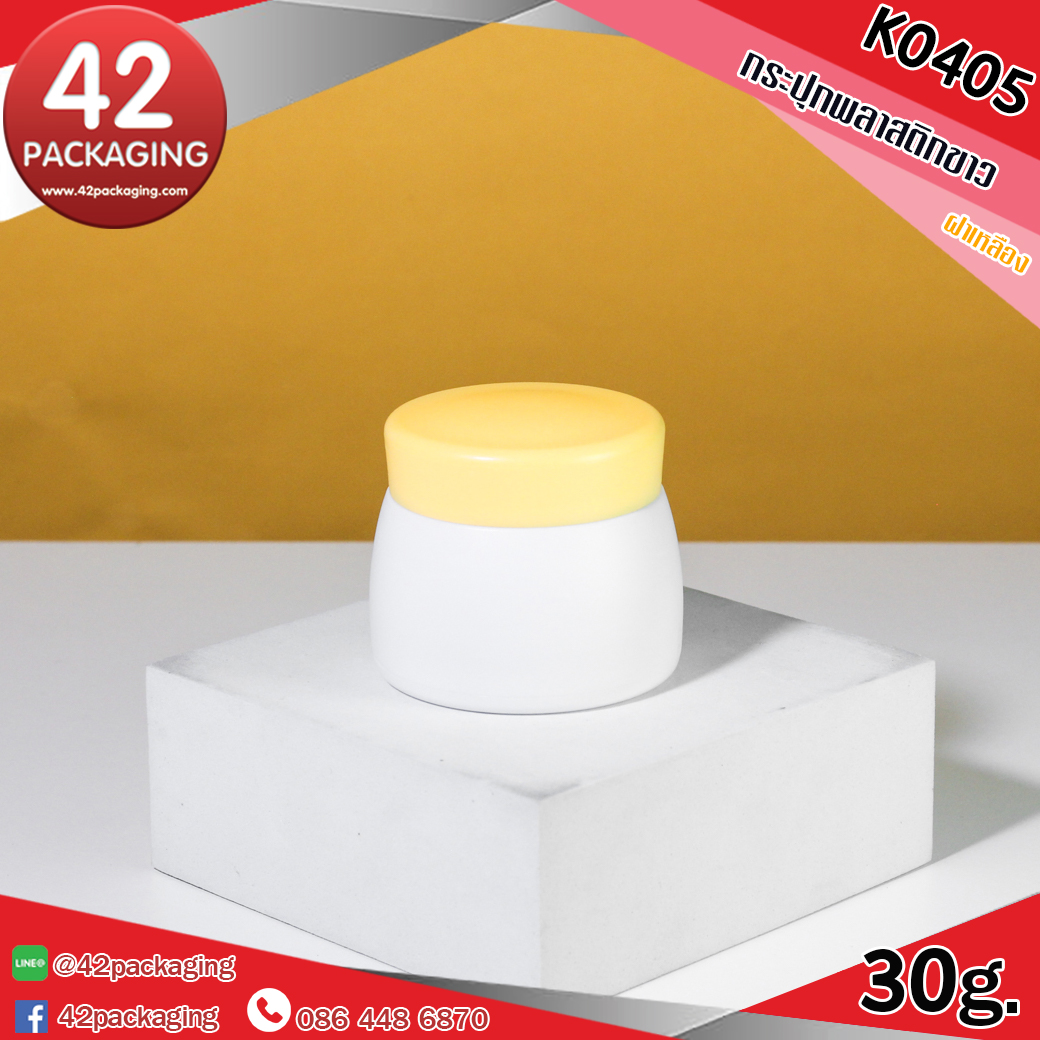กระปุกพลาสติกขาว K0405