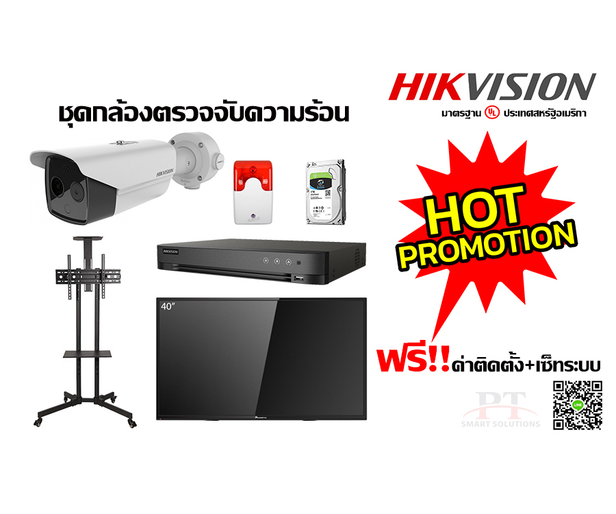 ชุดกล้องตรวจจับความร้อน Hikvision Thermal Camera โซลูชั่นตรวจวัดอุณหภูมิร่างกาย รองรับการตรวจจับใบหน้าด้วยระบบ AI กล้องตรวจวัดอุณหภูมิ