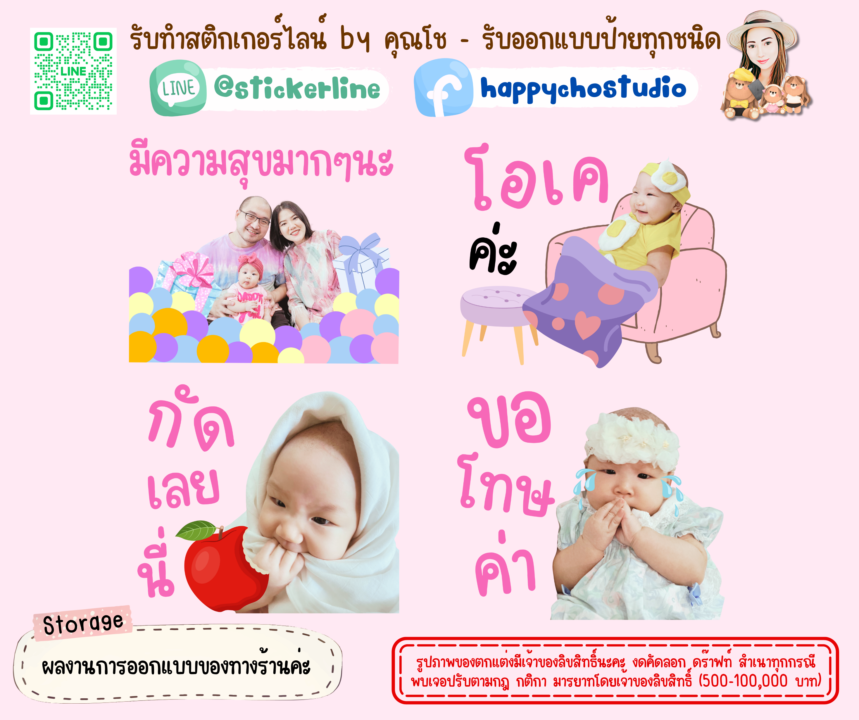 สติกเกอร์ไลน์รูปตัวเอง 8 รูป (ใช้รูปถ่าย 8 รูป) ทางร้านตกแต่งภาพถ่ายตามคำพูดสติกเกอร์ไลน์ที่ลูกค้ากำหนด