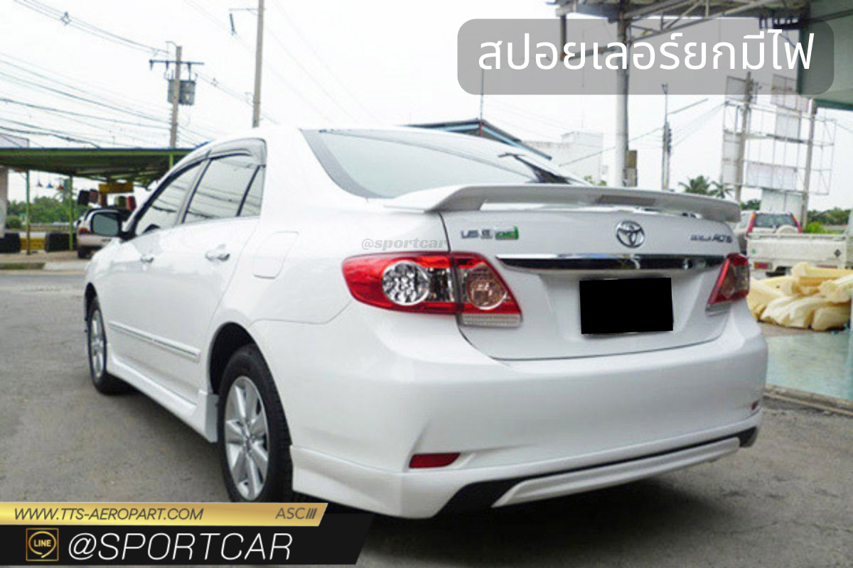 สปอยเลอร์ Altis 2010 2011 2012 แบบยกมีไฟ - altis 2010 2011 2012 แต่ง, อัลติส 2010 2011 2012 แต่ง, altis หน้าหมู แต่ง, altis 2010 2011 2012 แต่งสวย, toyota altis แต่งสวย, ชุดแต่ง altis esport, สเกิร์ตอัลติส 2010 2011 2012, สปอยเลอร์อัลติส 2010 2011 2012