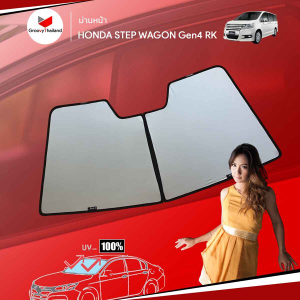 ม่านบังแดด Groovy Step Wagon Spada รุ่น SNAP ON (EMBEDED)
