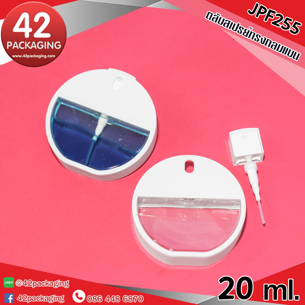 สเปรย์พลาสติกทรงกลมแบน JPF255