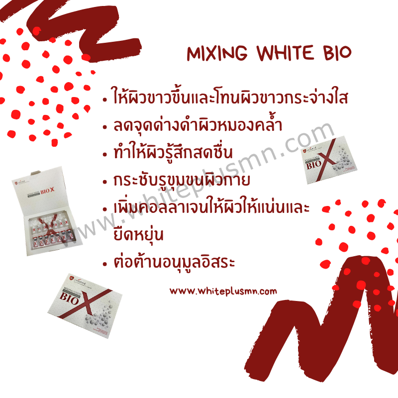 New mixing white bio