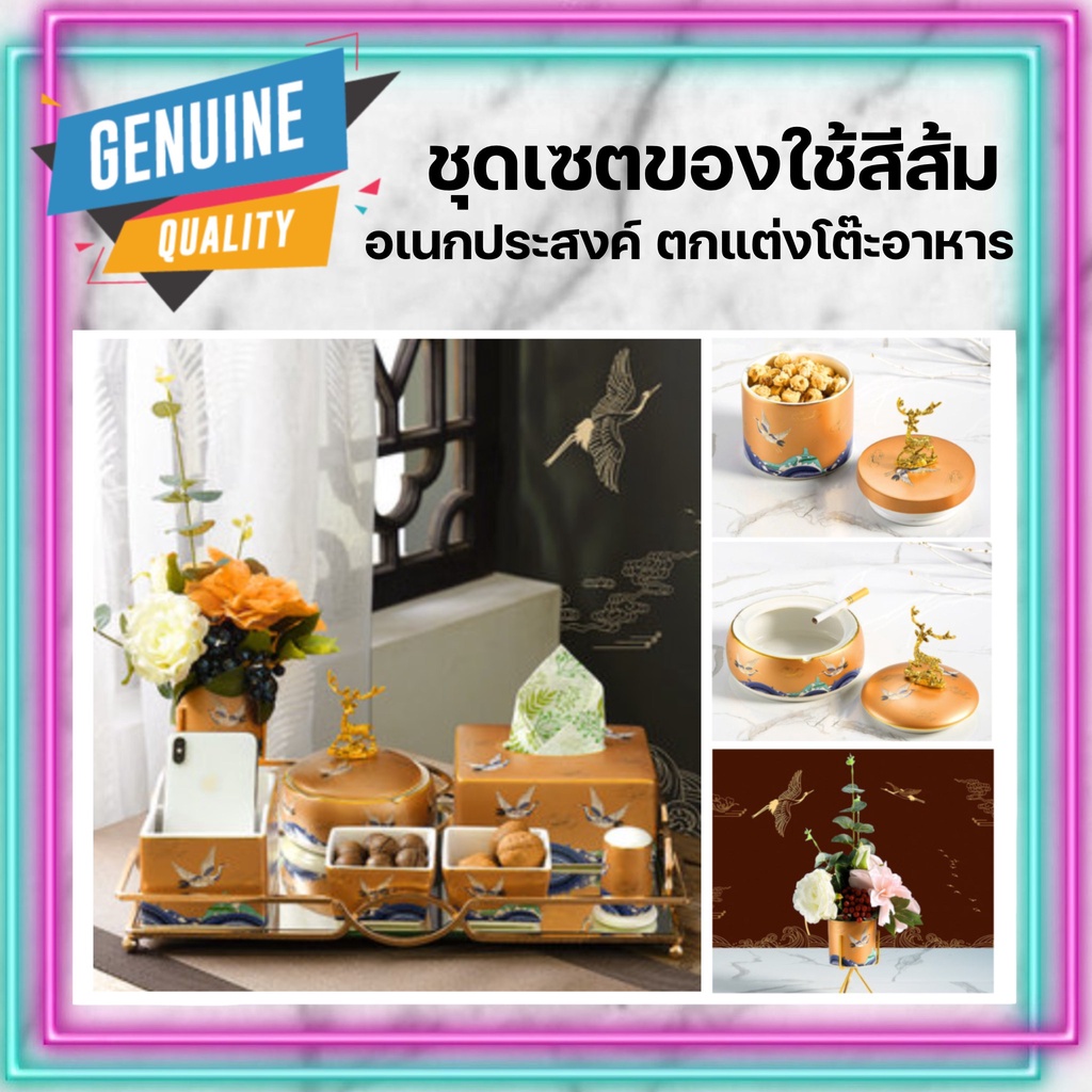 CT012D014 DECHOME เซทของใช้ เซทของใช้สีส้ม ที่ใส่อาหาร อุปกรณ์ตกแต่งบ้าน ตั้งโชว์โต๊ะอาหาร ของใช้เข้าเซท ของใช้บนโต๊ะอาหาร
