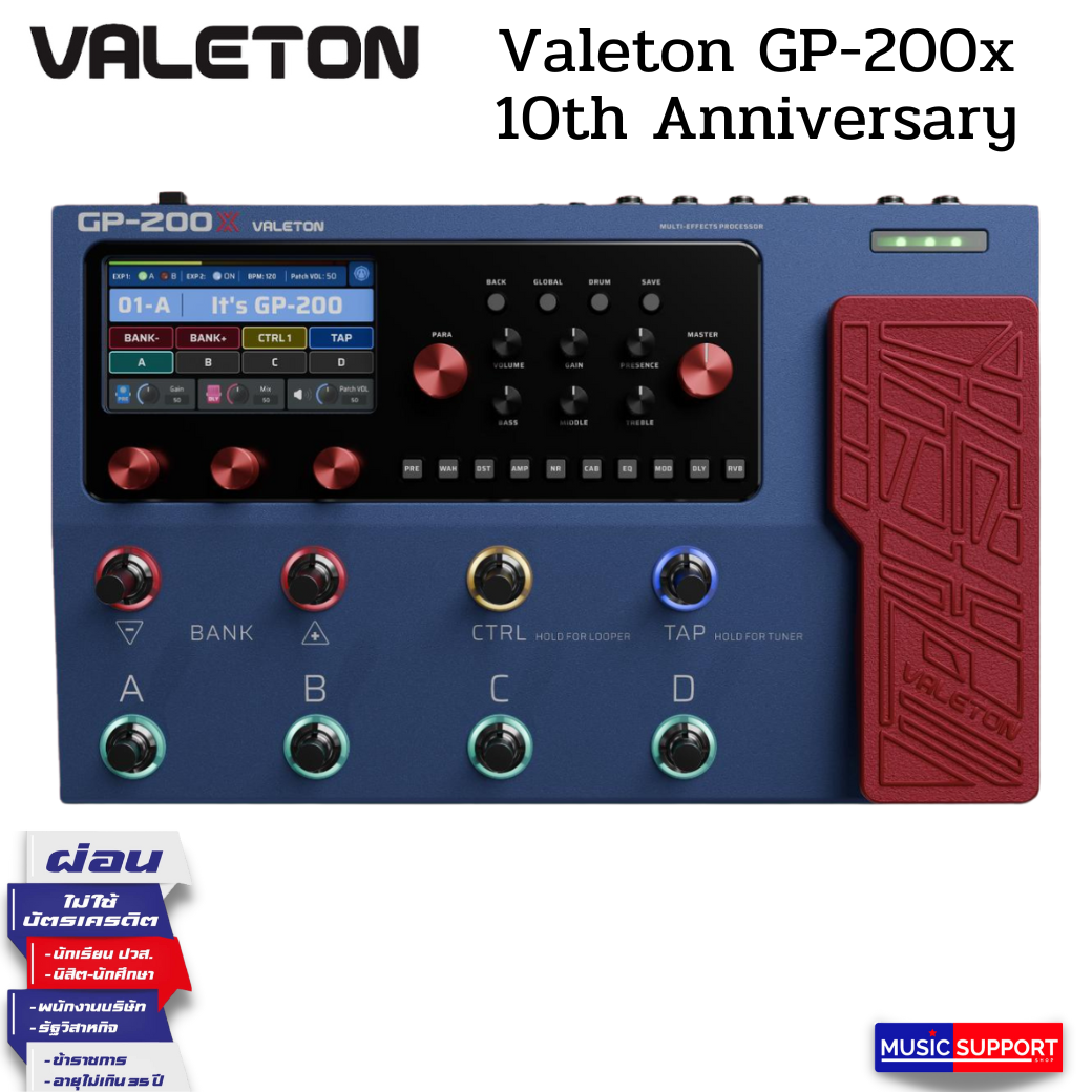 เอฟเฟคกีตาร์ Valeton GP-200X 10th Valeton Anniversary Limited Edition