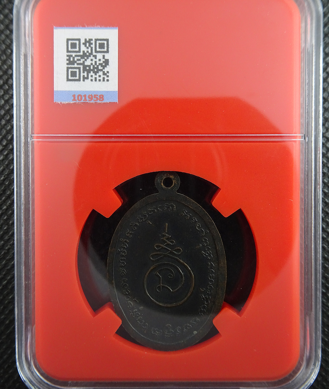 เหรียญสมเด็จพุฒาจารย์โต วัดพรหมรังษี รุ่นทิ้งดิ่ง